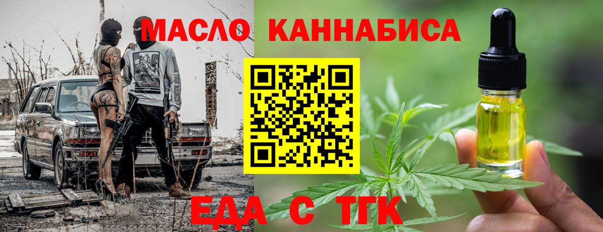 Печенье с ТГК конопля Верхняя Салда