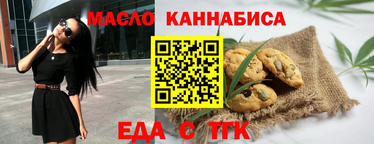 Canna-Cookies конопля  Вход с VPN  Верхняя Салда 