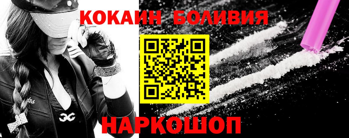Верхняя Салда  COCAIN Fish Scale  COCAIN  Вход с VPN  Кокаин Columbia 
