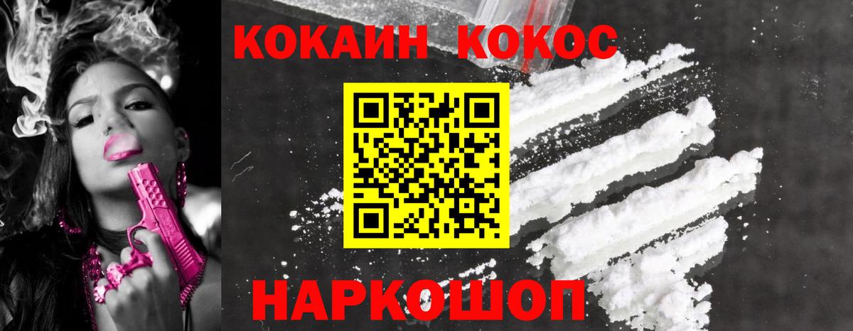 COCAIN 98% Верхняя Салда