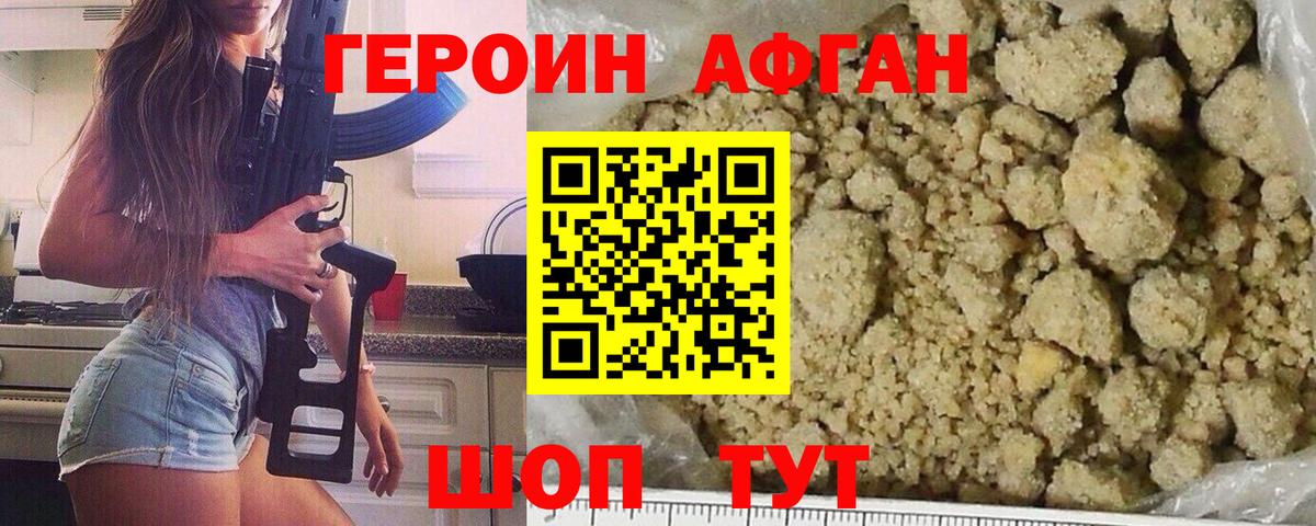 ГЕРОИН Heroin Верхняя Салда