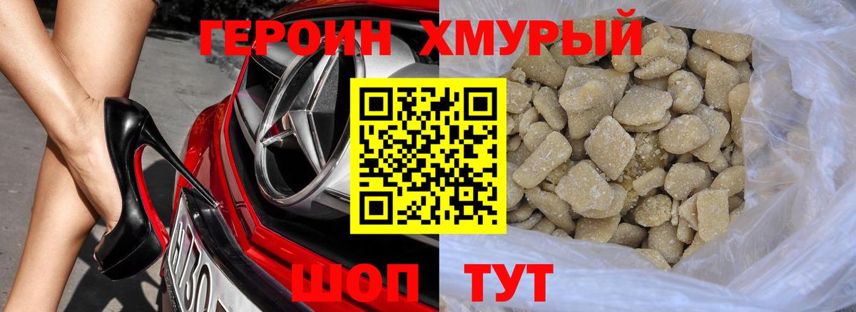Верхняя Салда  ГЕРОИН VHQ  Вход с VPN 