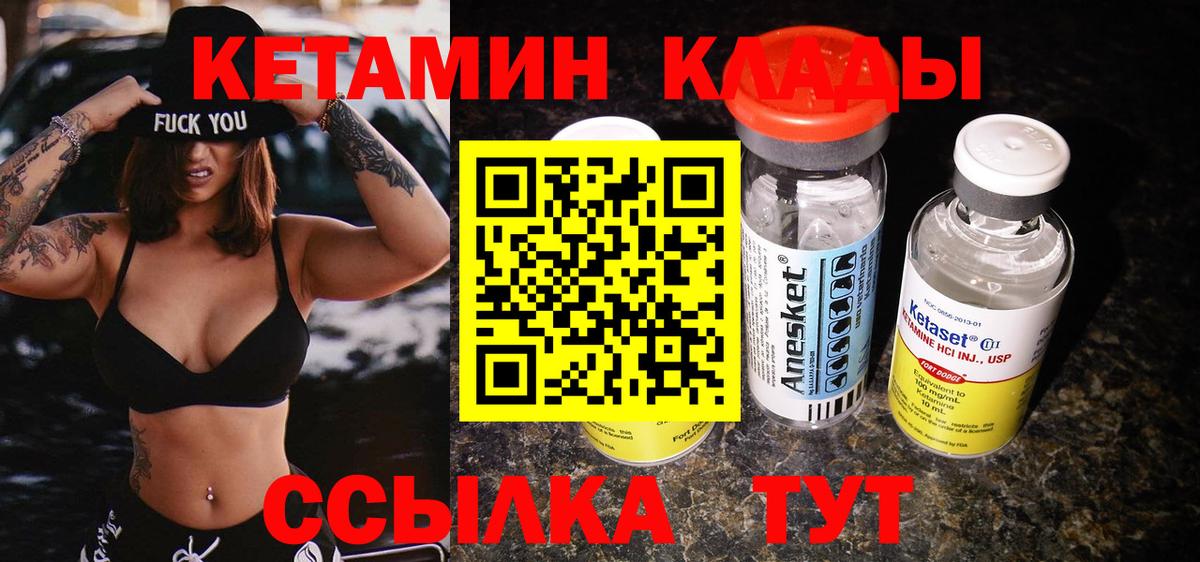 Кетамин ketamine  Вход с VPN  Верхняя Салда 