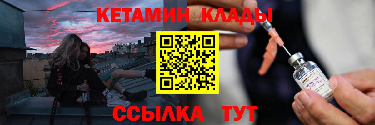 Кетамин ketamine Верхняя Салда