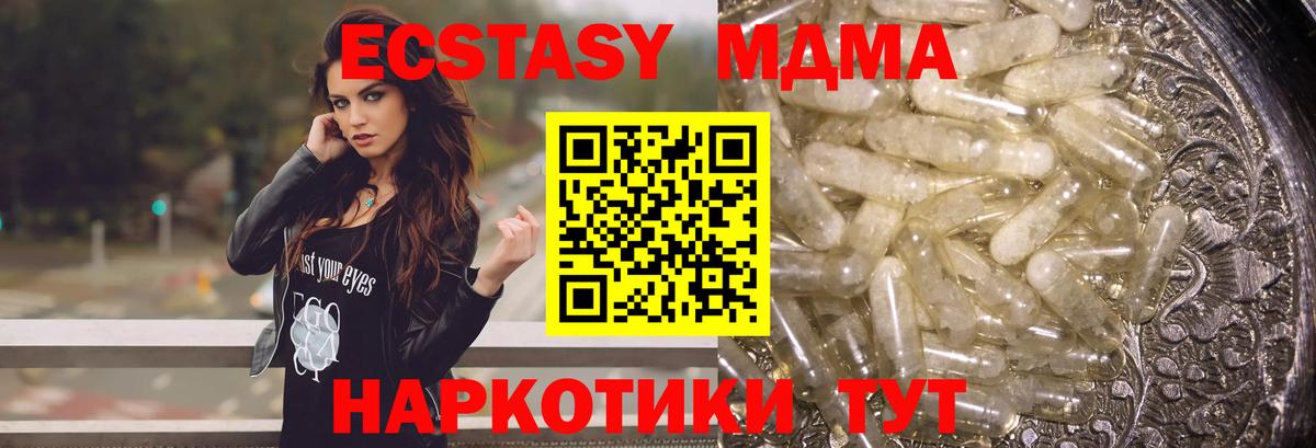 Верхняя Салда  MDMA crystal  MDMA кристаллы  MDMA  Вход с VPN 