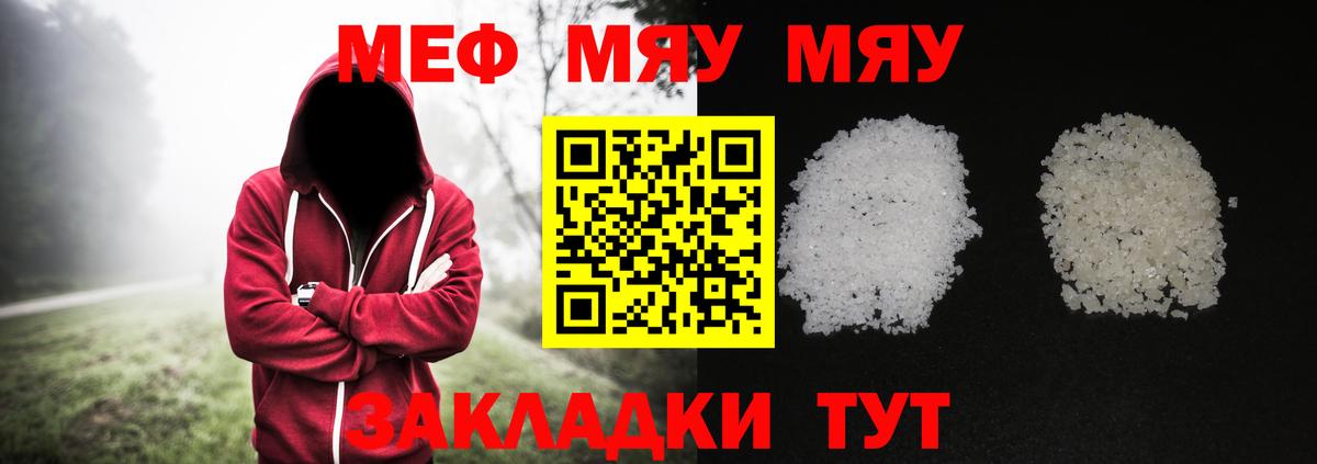 Меф кристаллы  Вход с VPN  Верхняя Салда 