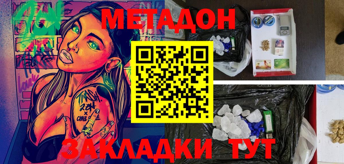 нарко площадка телеграм  Вход с VPN  Метадон кристалл  OMG   Верхняя Салда  Метадон мёд 