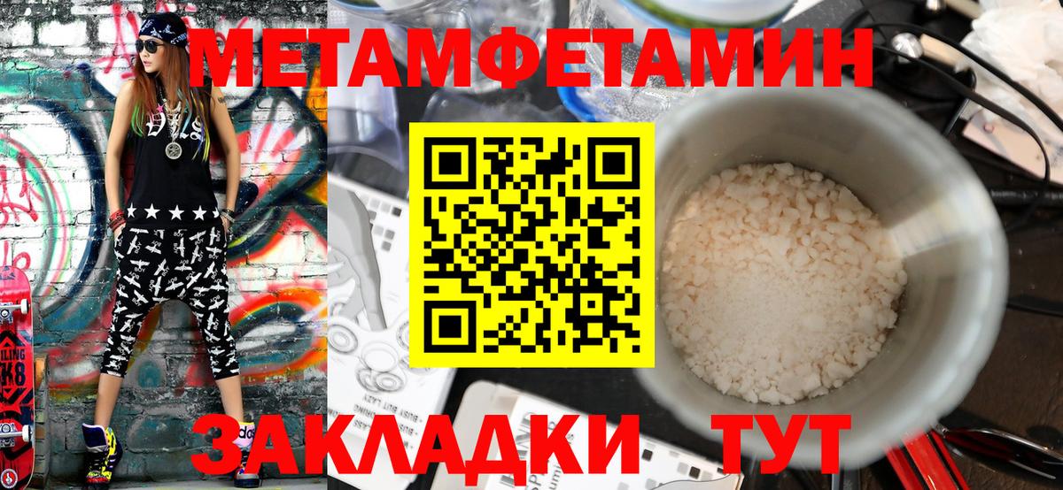 Метамфетамин Methamphetamine  МЕТАМФЕТАМИН  Верхняя Салда  Вход с VPN 
