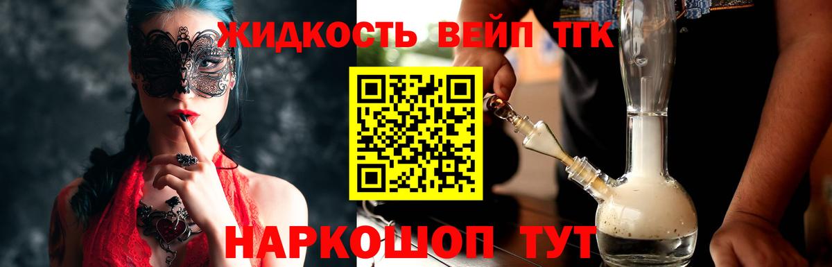 Дистиллят ТГК гашишное масло Верхняя Салда